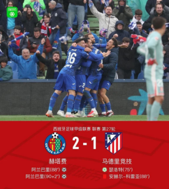 赫塔菲客场输球,保级压力不小的简单介绍 赫塔菲客场输球,保级压力不小的简单介绍