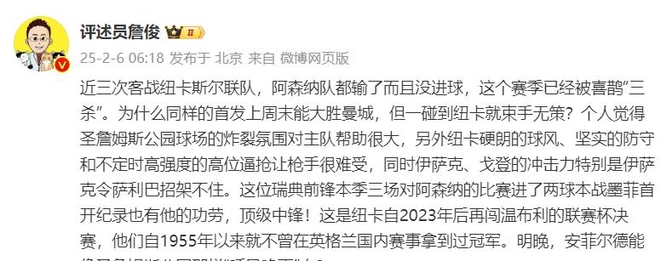阿森纳不敌纽卡斯尔,遭遇连败 阿森纳不敌纽卡斯尔,遭遇连败