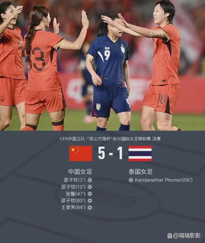 女足比赛中，球队取得惊人胜利