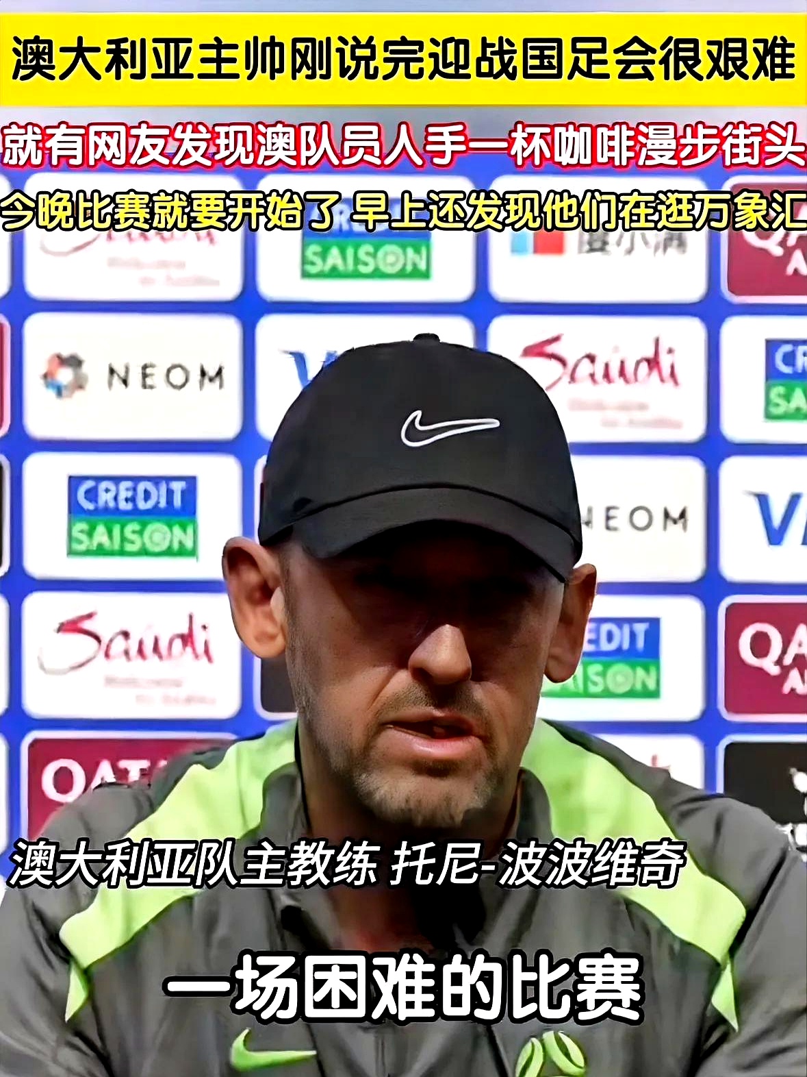 澳洲球队遭遇危机,前景黯淡的简单介绍 澳洲球队遭遇危机,前景黯淡的简单介绍