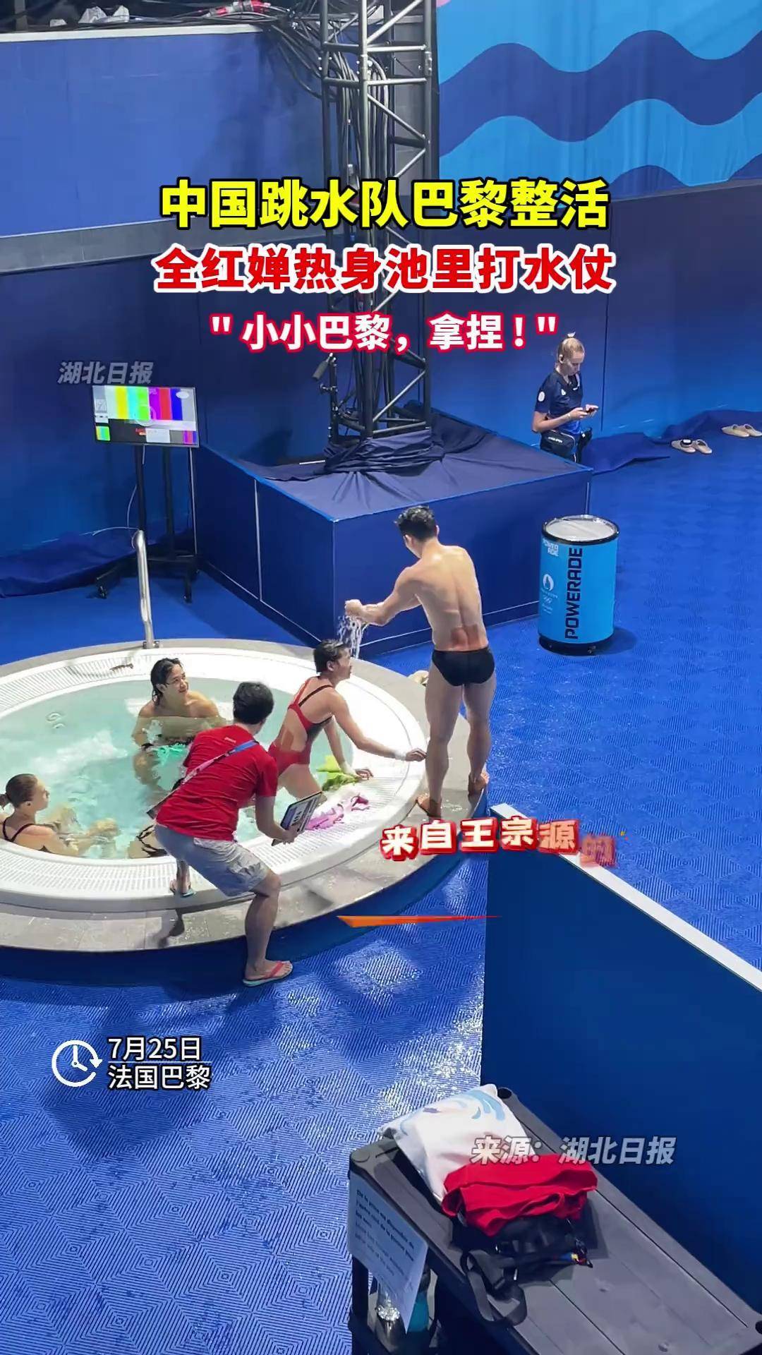 游泳赛后采访曝光，内幕引发热议